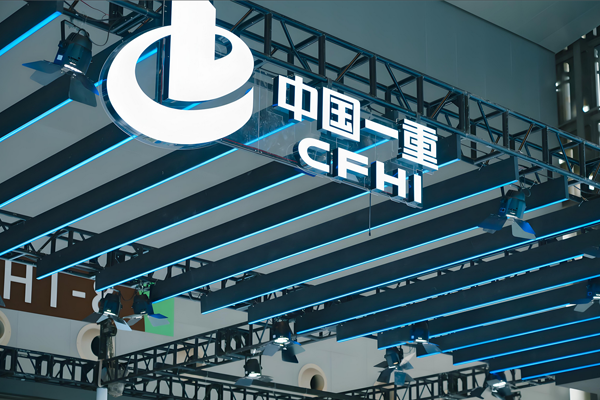 中国一重安全生产信息化平台